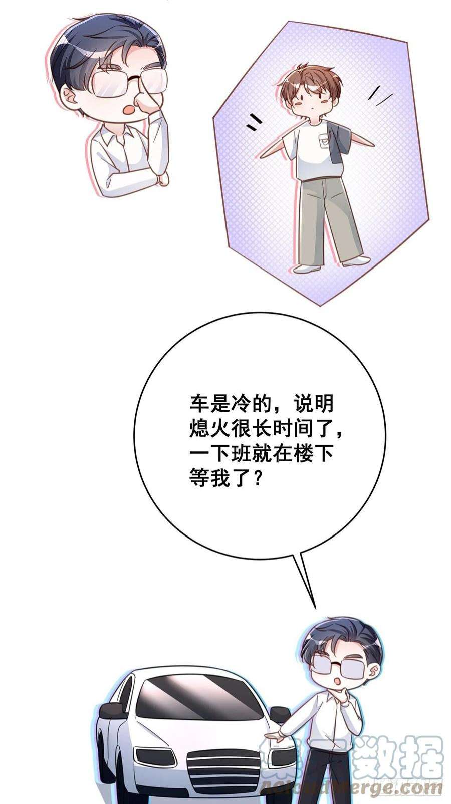 热搜危机068 黄粱一梦？