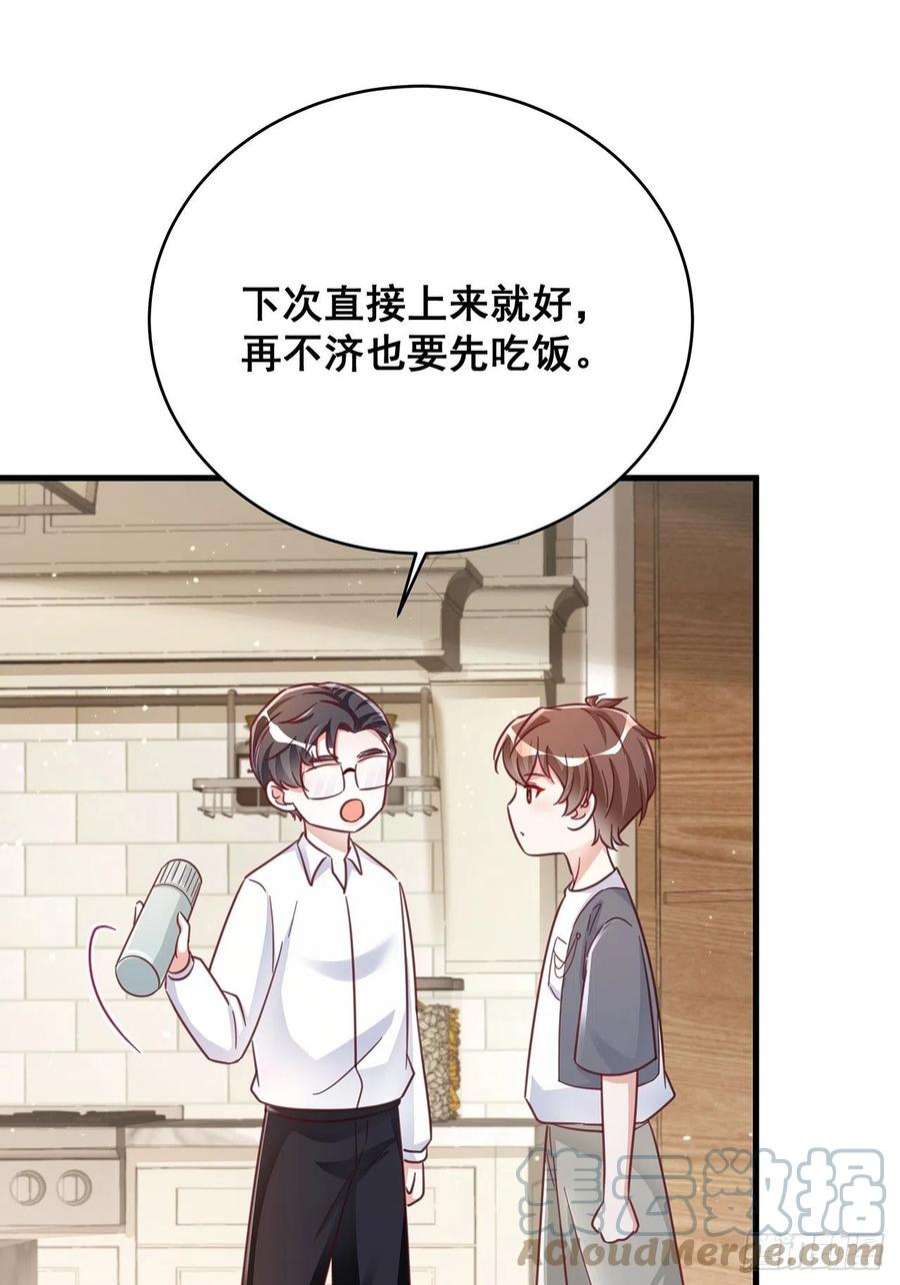 热搜危机068 黄粱一梦？