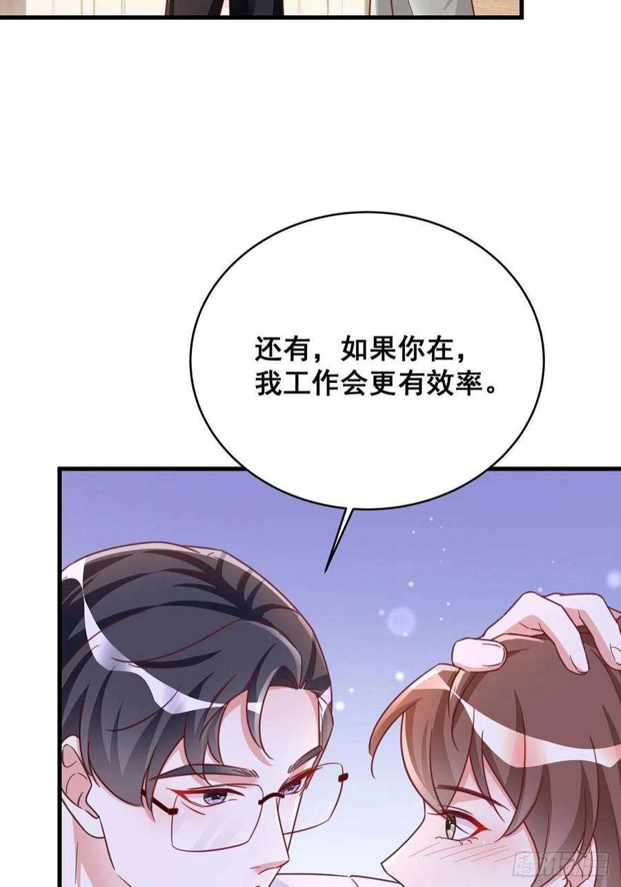 热搜危机068 黄粱一梦？