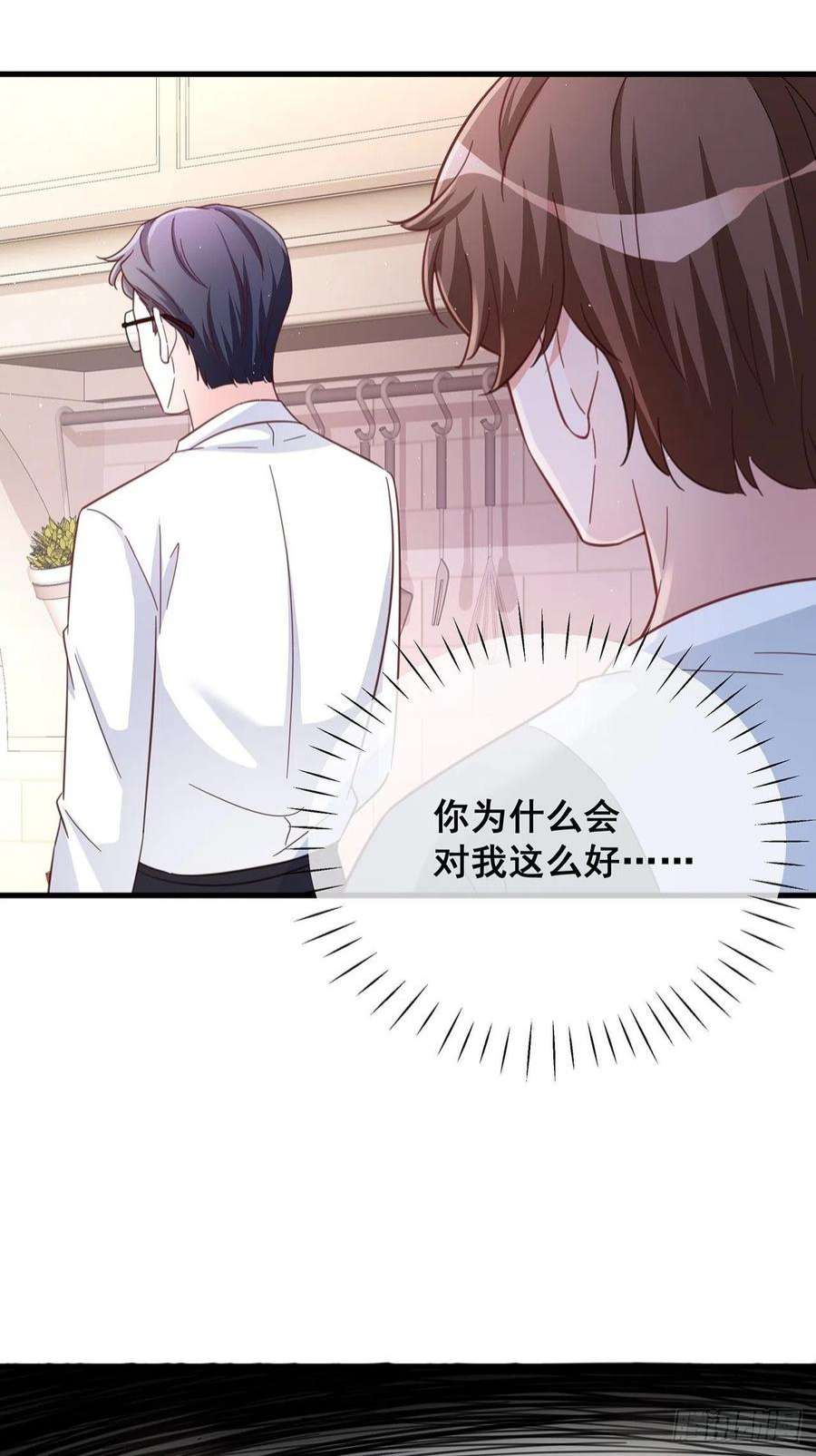 热搜危机068 黄粱一梦？