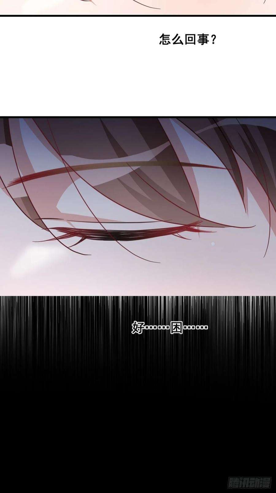 热搜危机068 黄粱一梦？