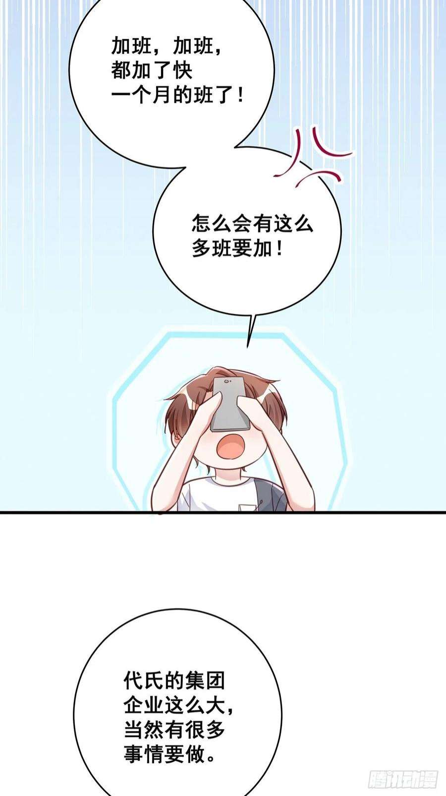 热搜危机068 黄粱一梦？