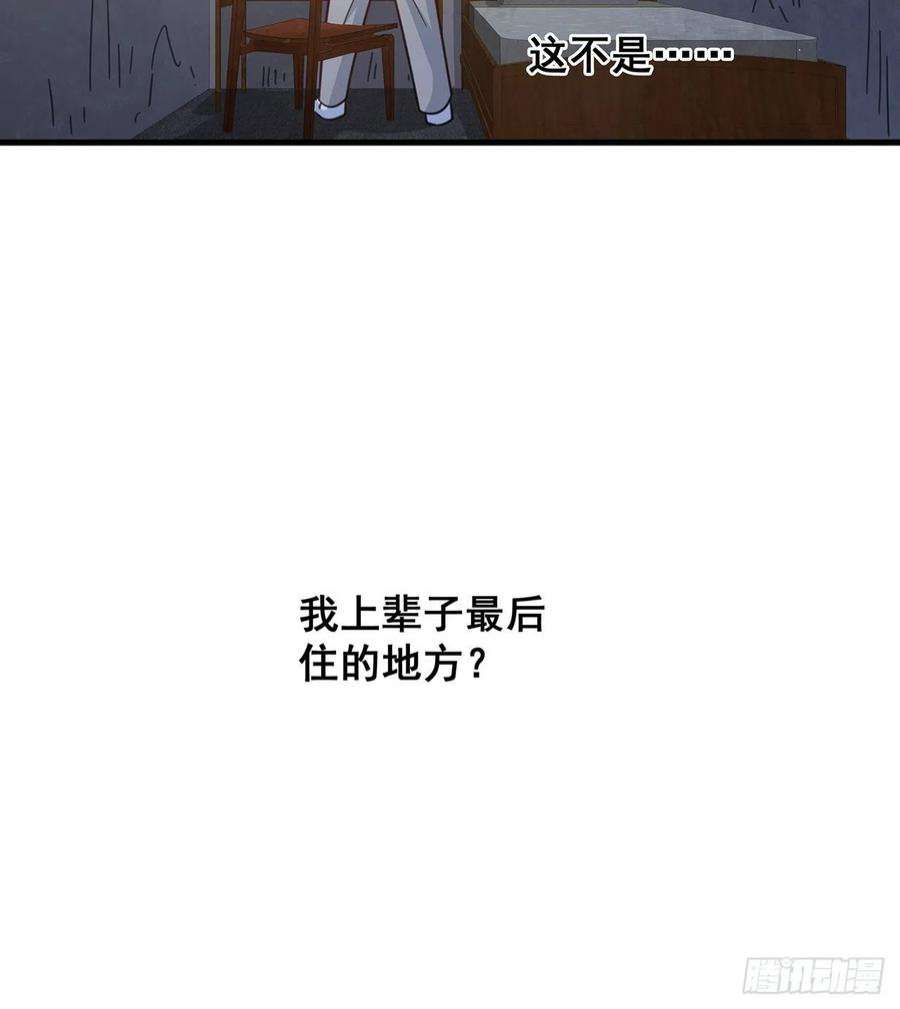 热搜危机068 黄粱一梦？