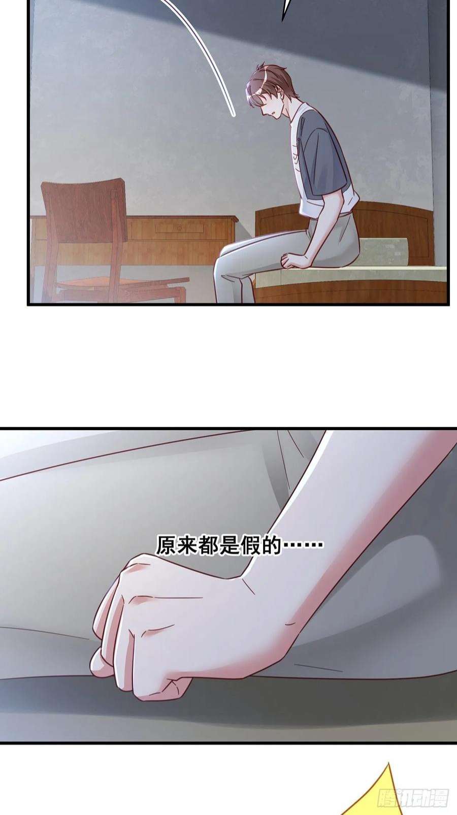 热搜危机068 黄粱一梦？