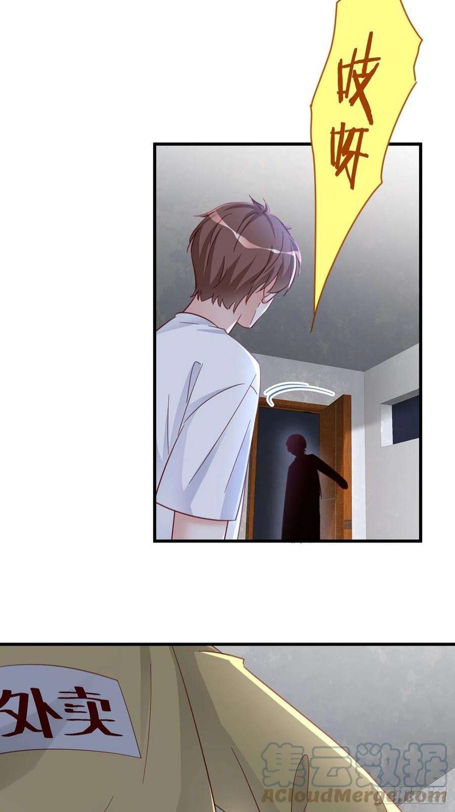 热搜危机068 黄粱一梦？