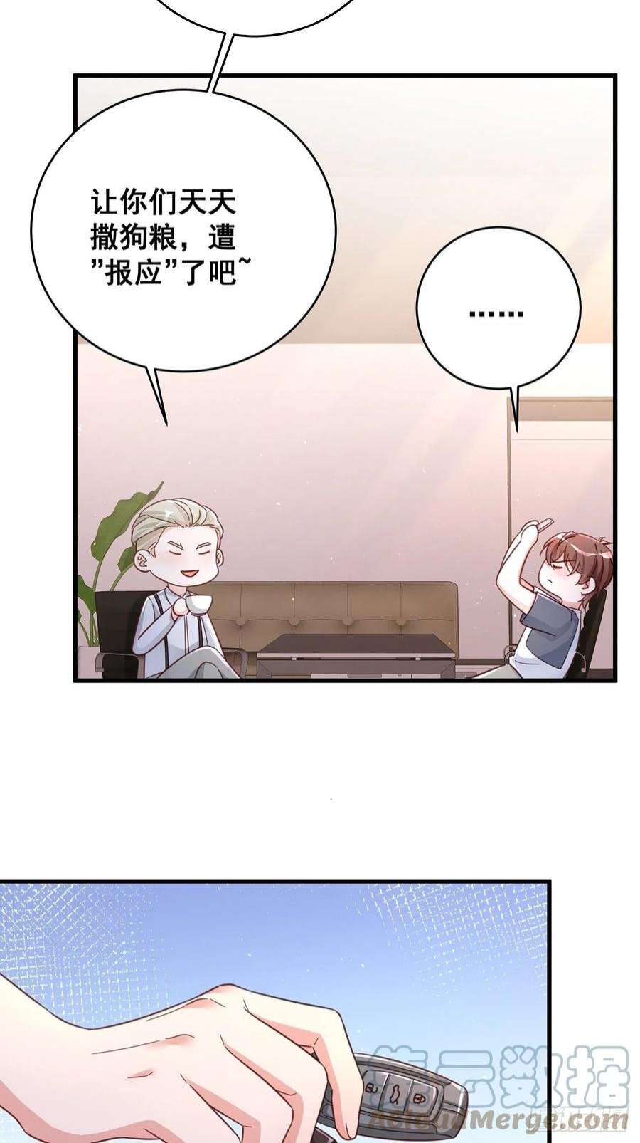 热搜危机068 黄粱一梦？