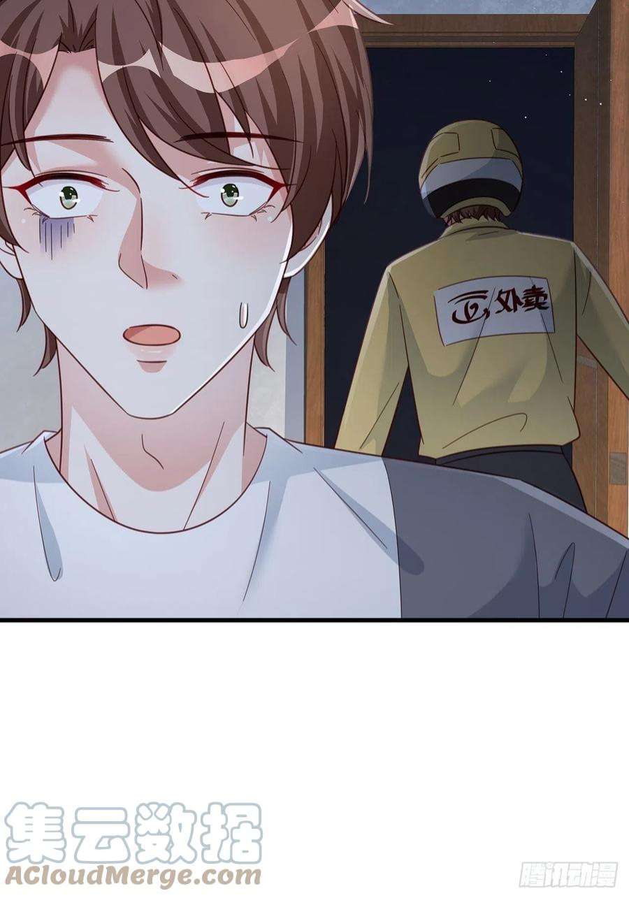 热搜危机068 黄粱一梦？