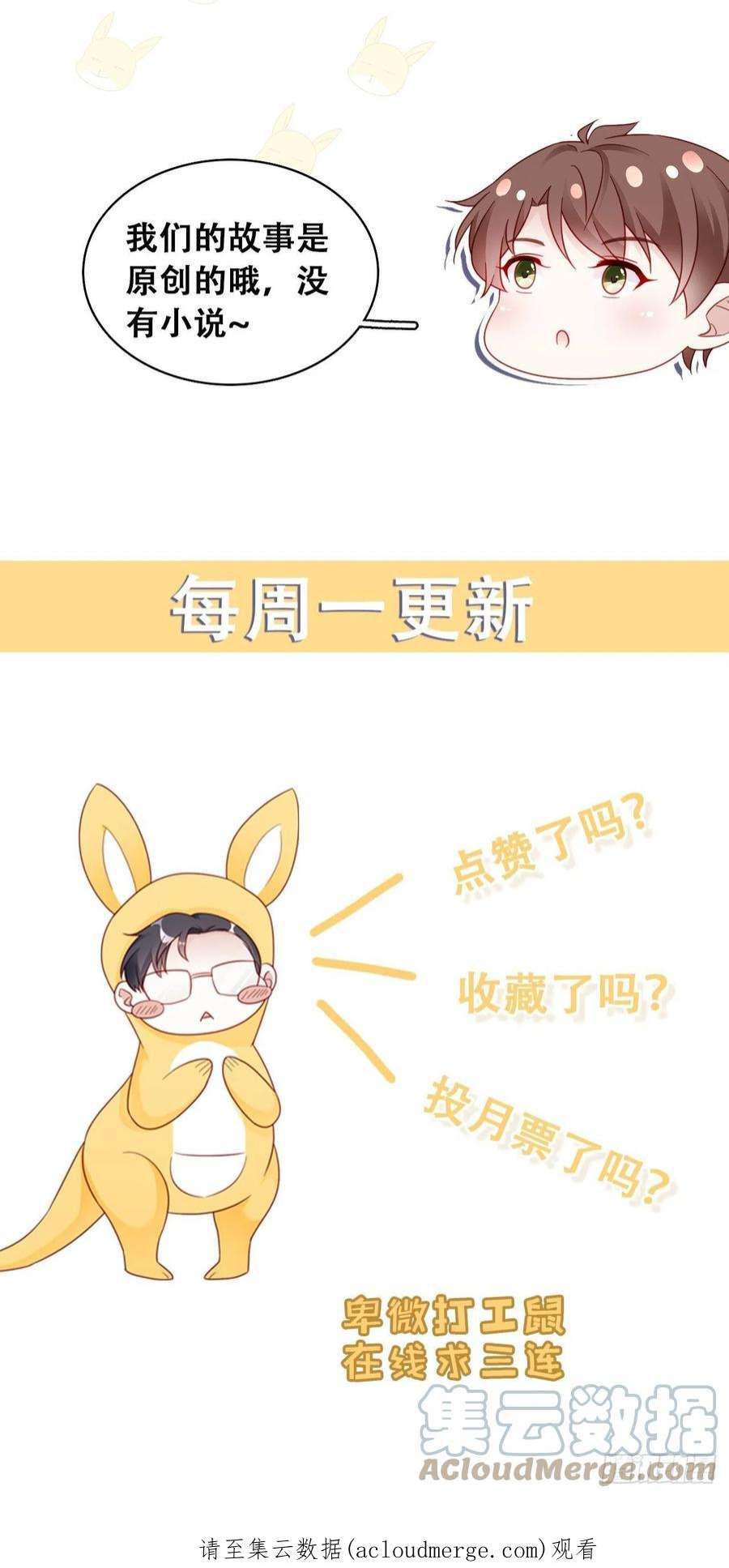 热搜危机068 黄粱一梦？