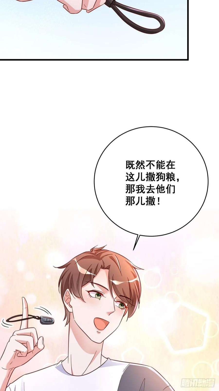 热搜危机068 黄粱一梦？