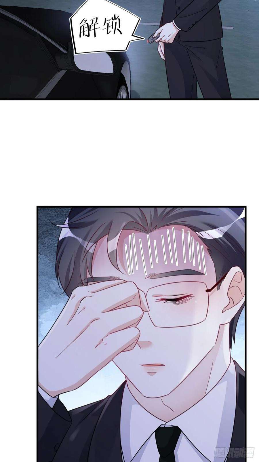 热搜危机068 黄粱一梦？