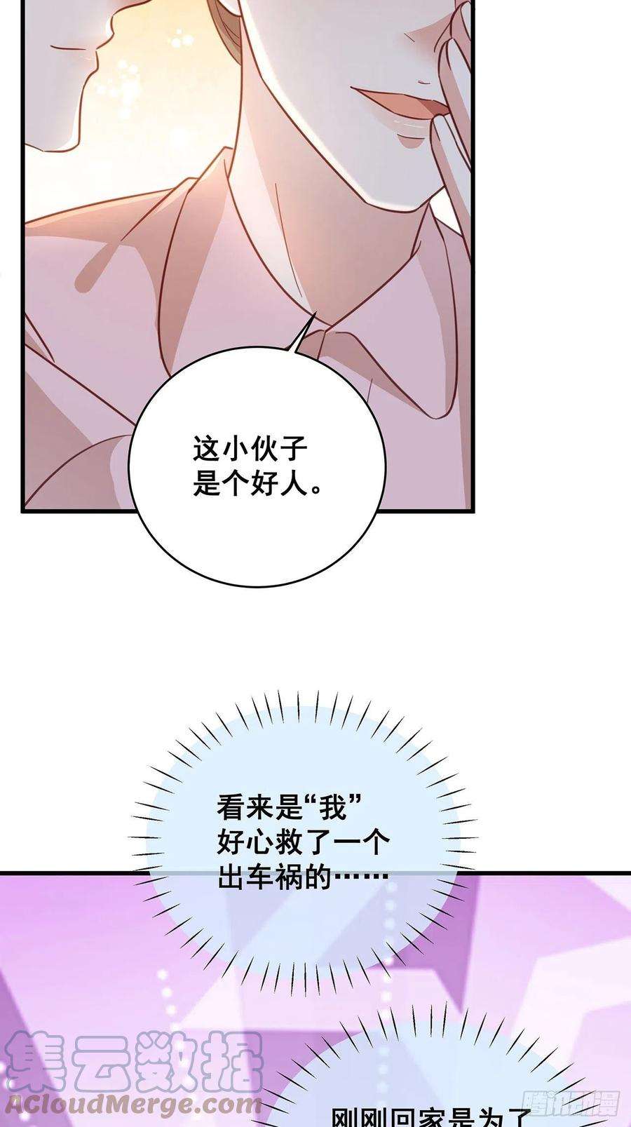 热搜危机069 话到过去