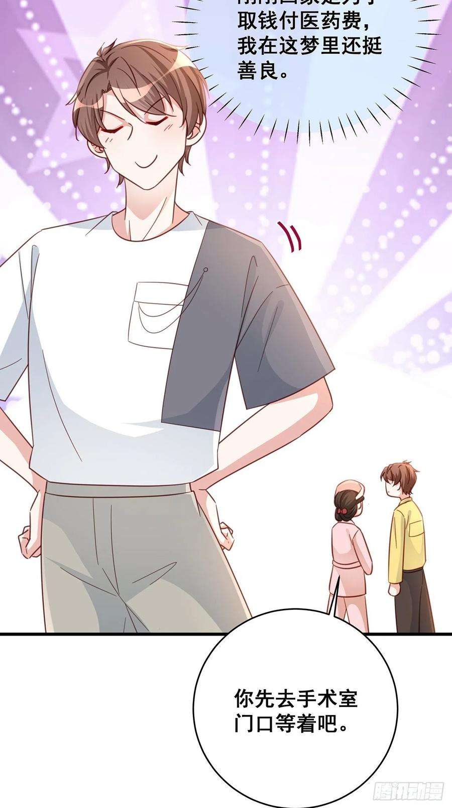 热搜危机069 话到过去