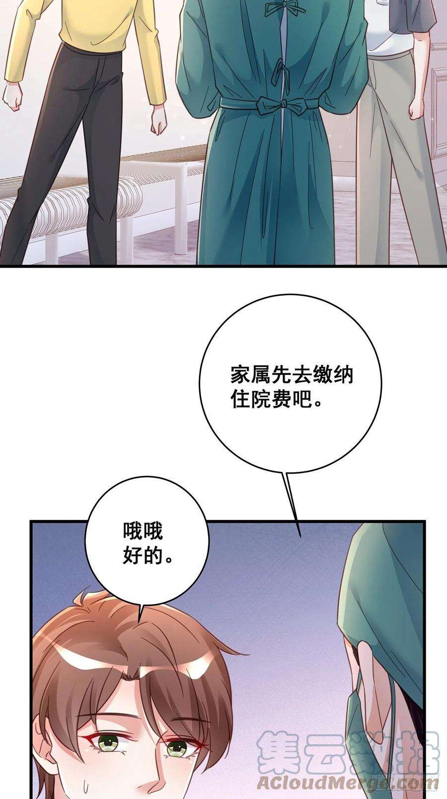 热搜危机069 话到过去