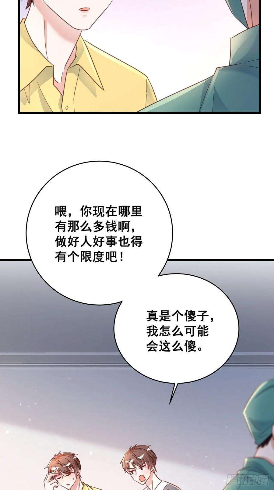 热搜危机069 话到过去