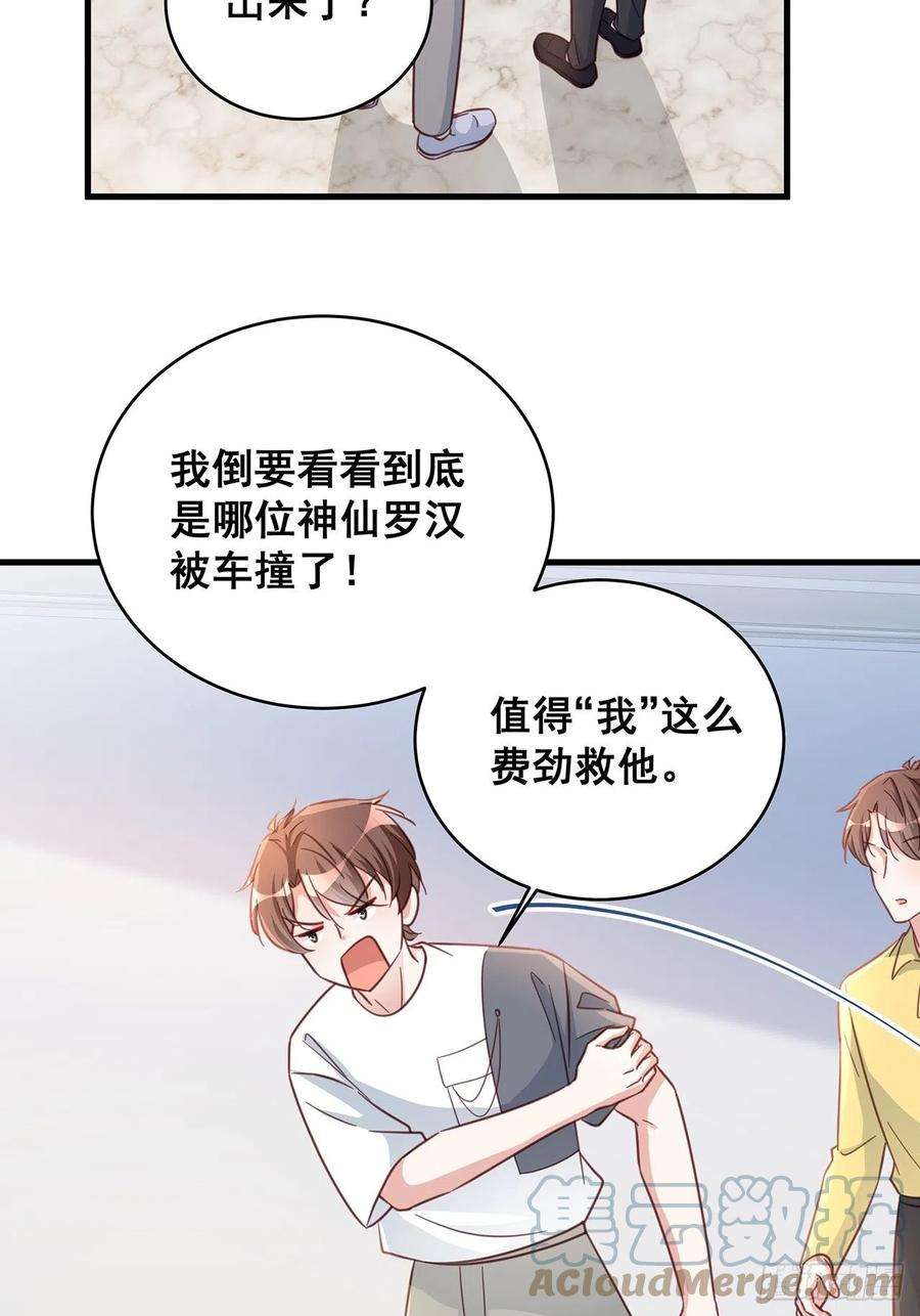 热搜危机069 话到过去