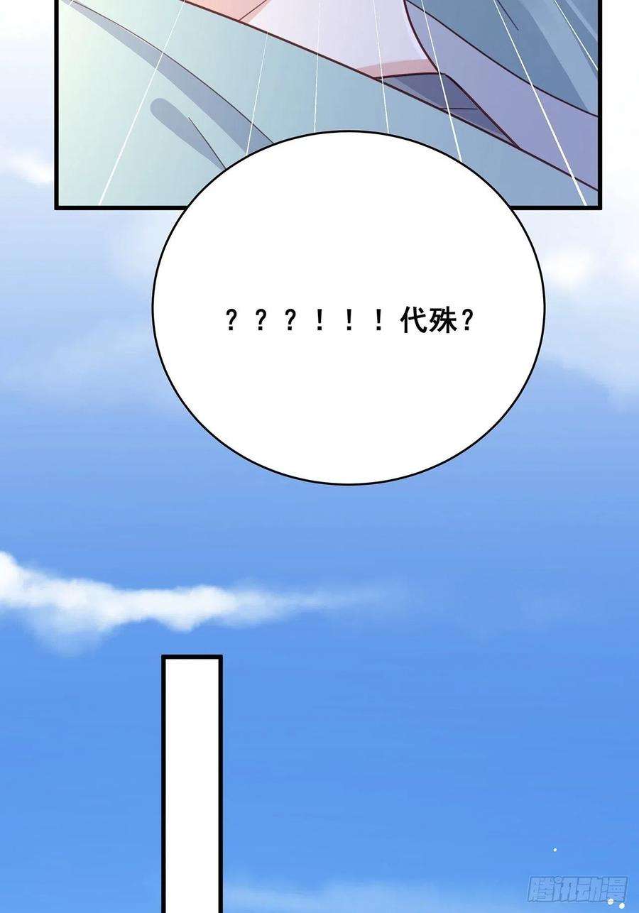 热搜危机069 话到过去