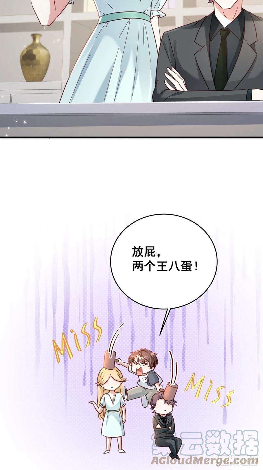 热搜危机069 话到过去