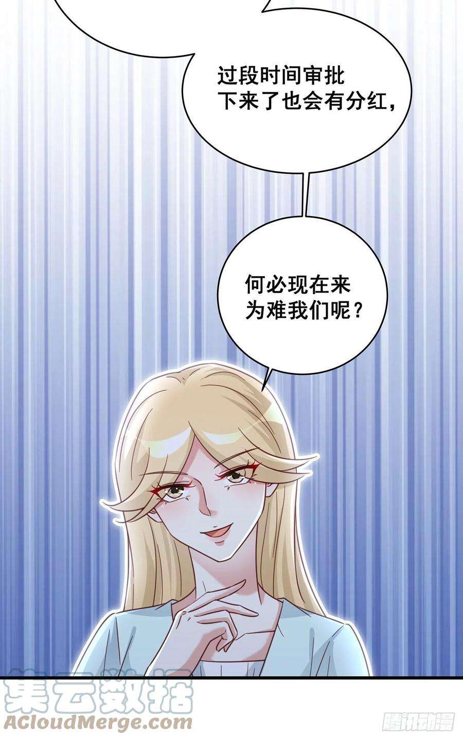 热搜危机069 话到过去