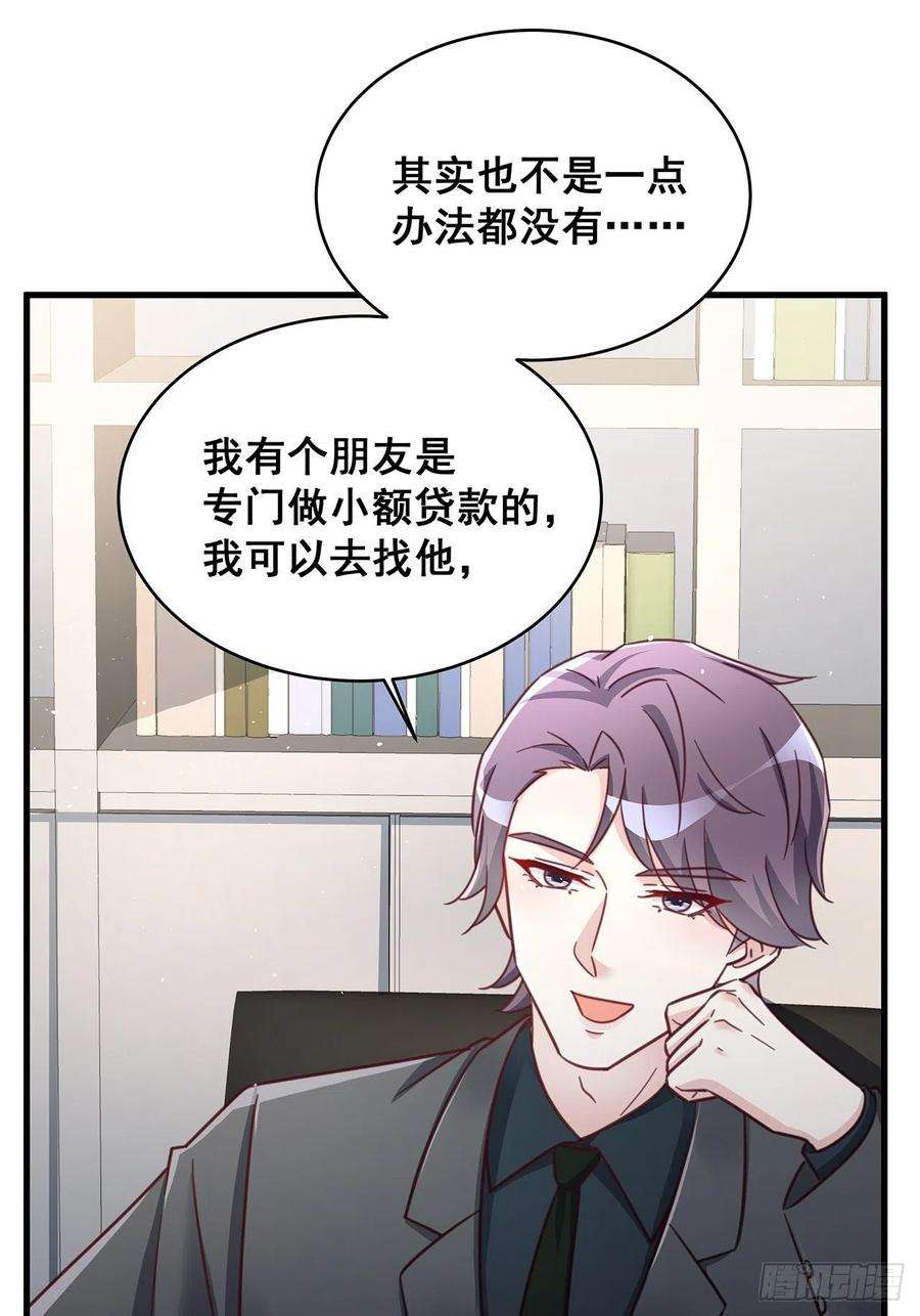 热搜危机069 话到过去