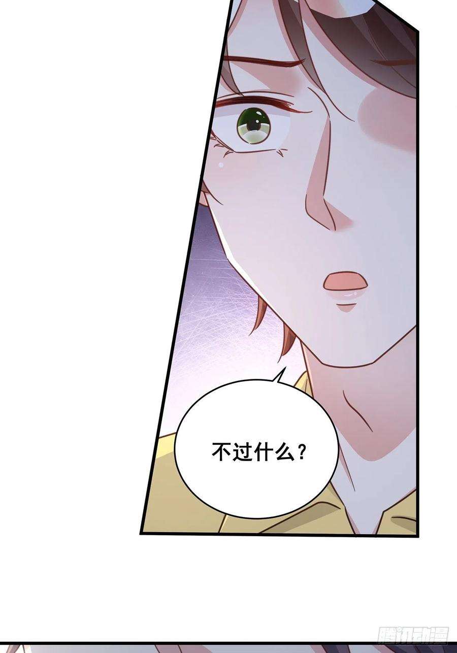 热搜危机069 话到过去