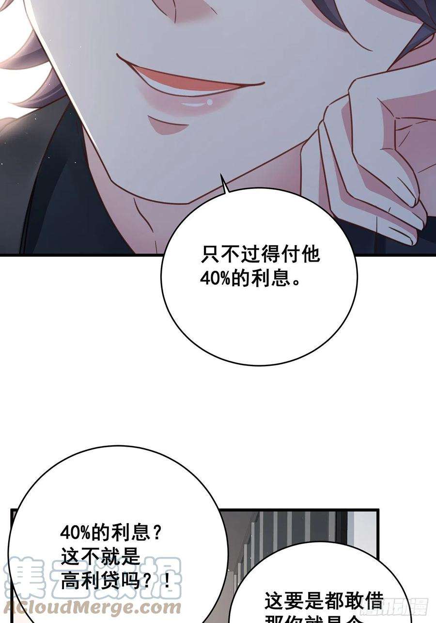 热搜危机069 话到过去