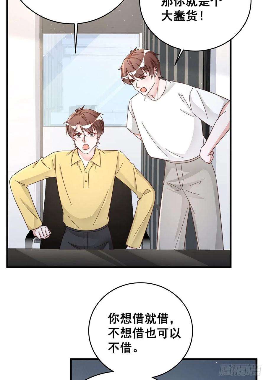 热搜危机069 话到过去