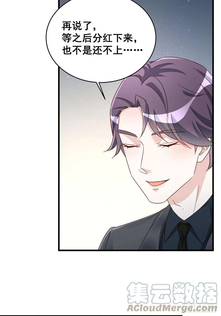 热搜危机069 话到过去