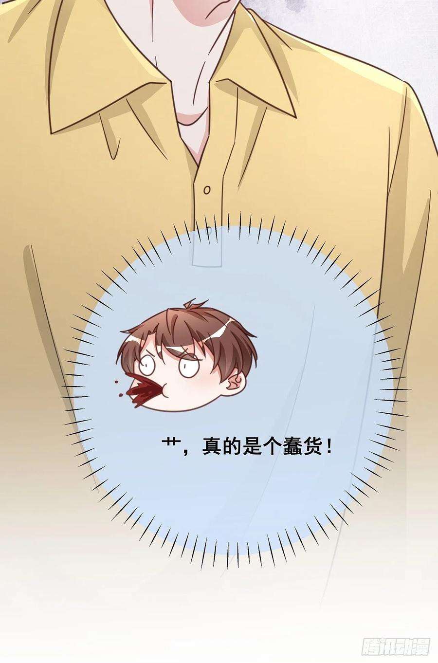 热搜危机069 话到过去