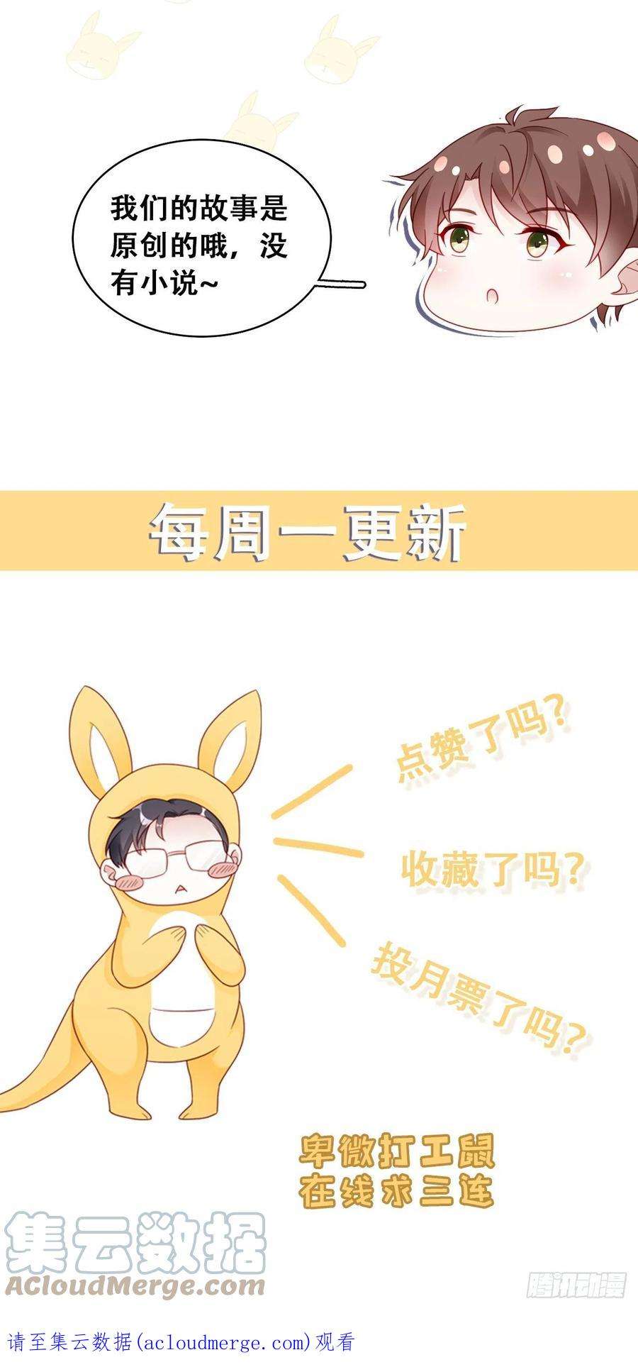 热搜危机069 话到过去