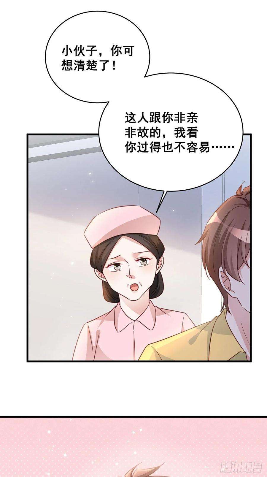 热搜危机069 话到过去