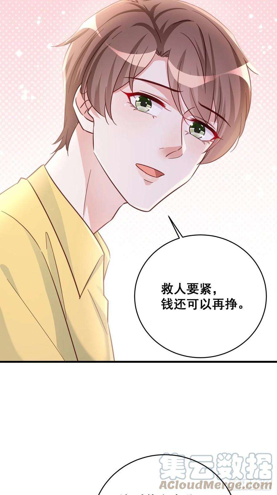 热搜危机069 话到过去