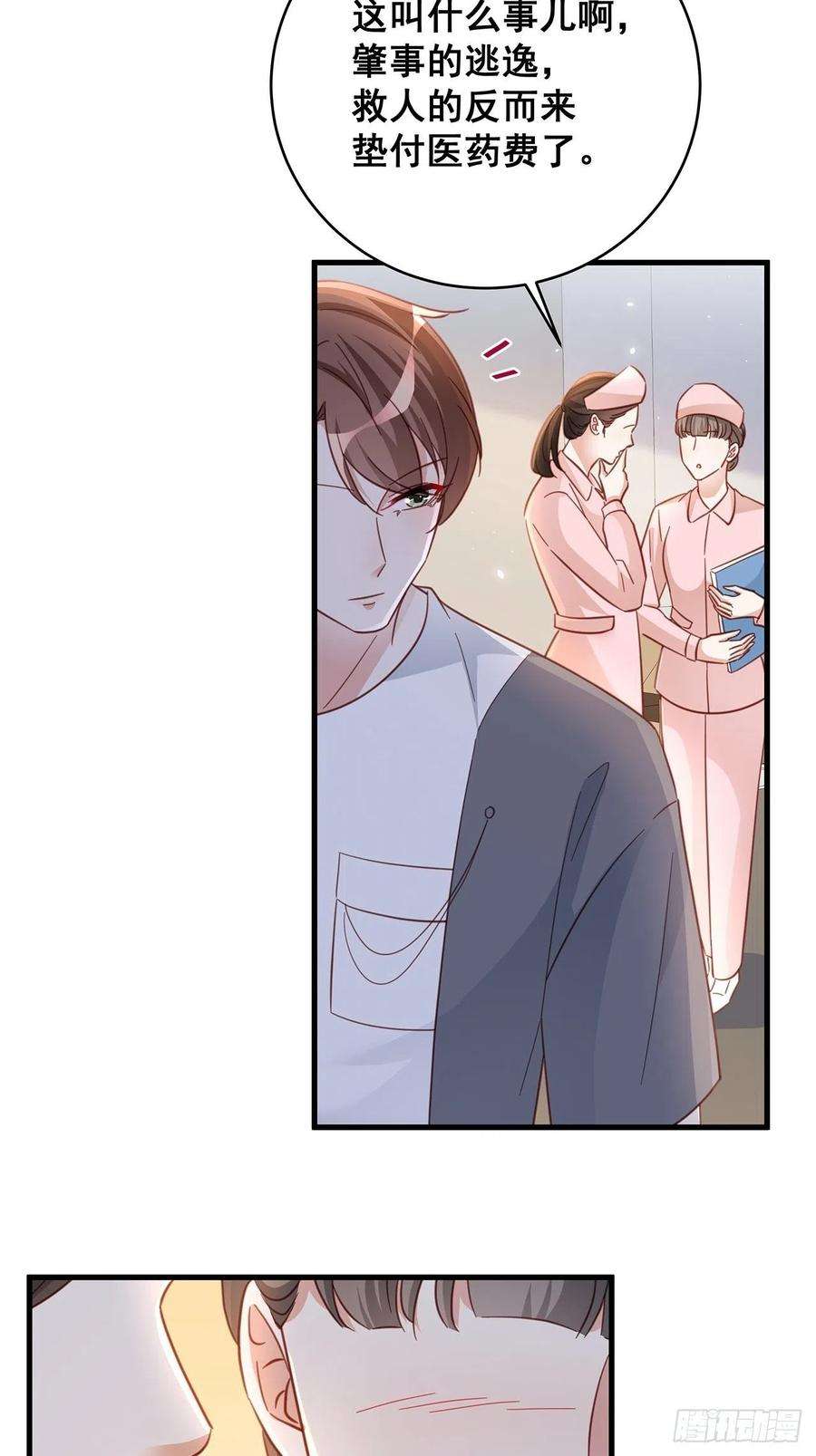 热搜危机069 话到过去