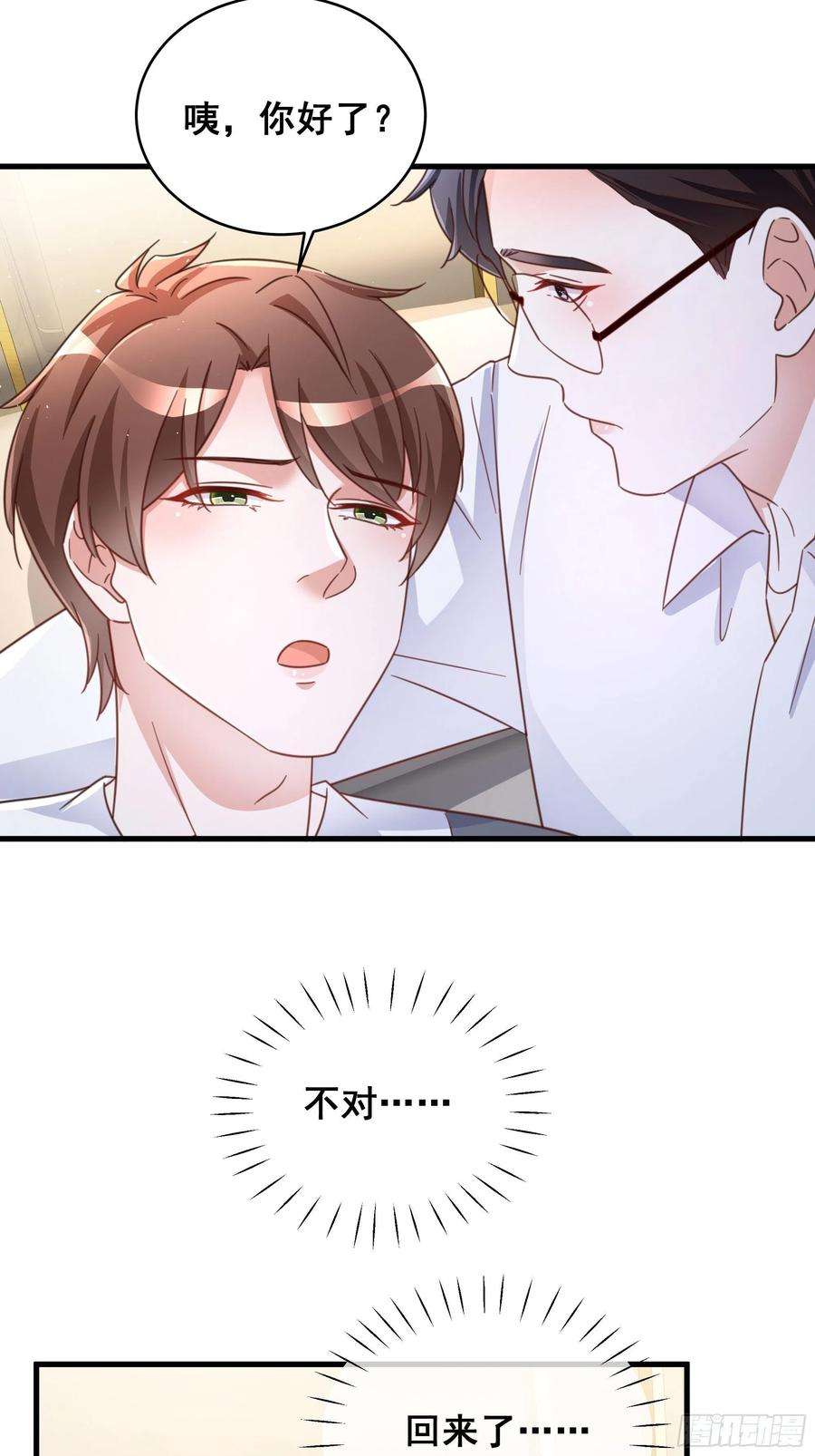 热搜危机070 不一样的袋鼠