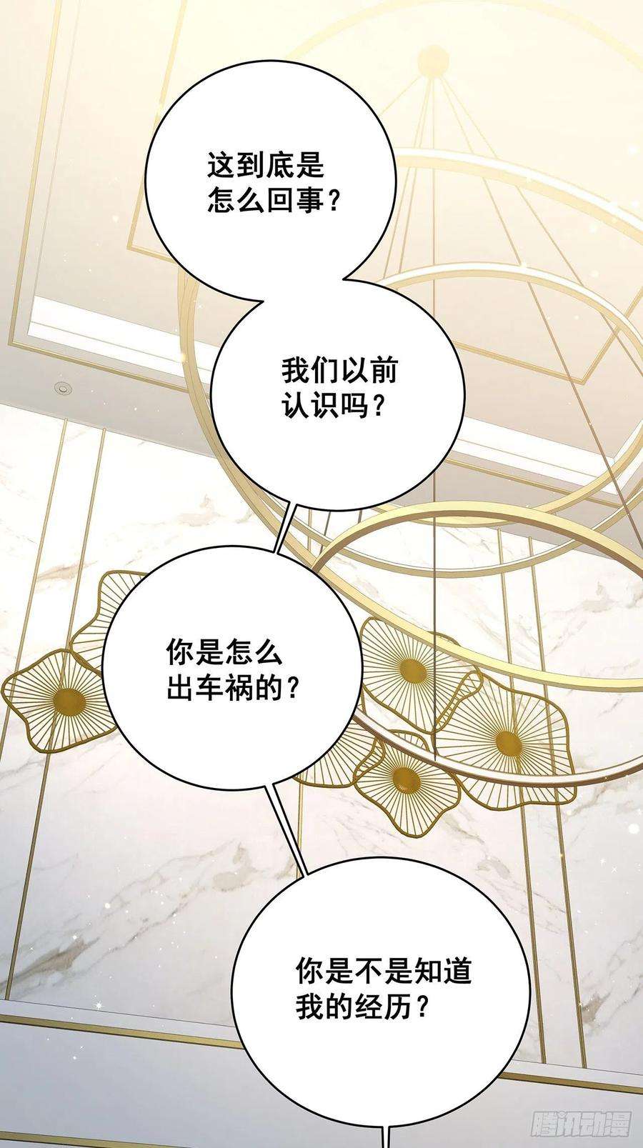 热搜危机071 最后的选择