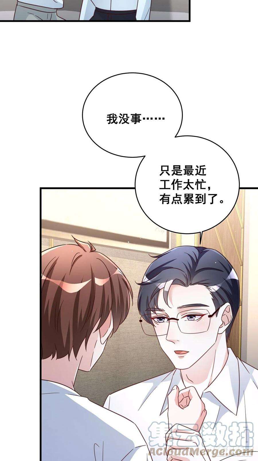 热搜危机071 最后的选择