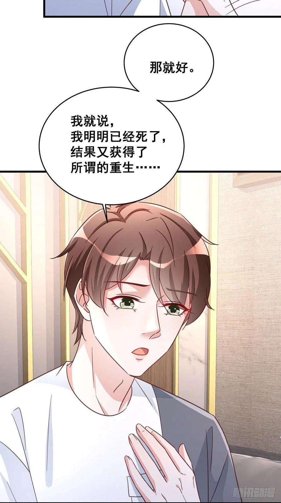 热搜危机071 最后的选择