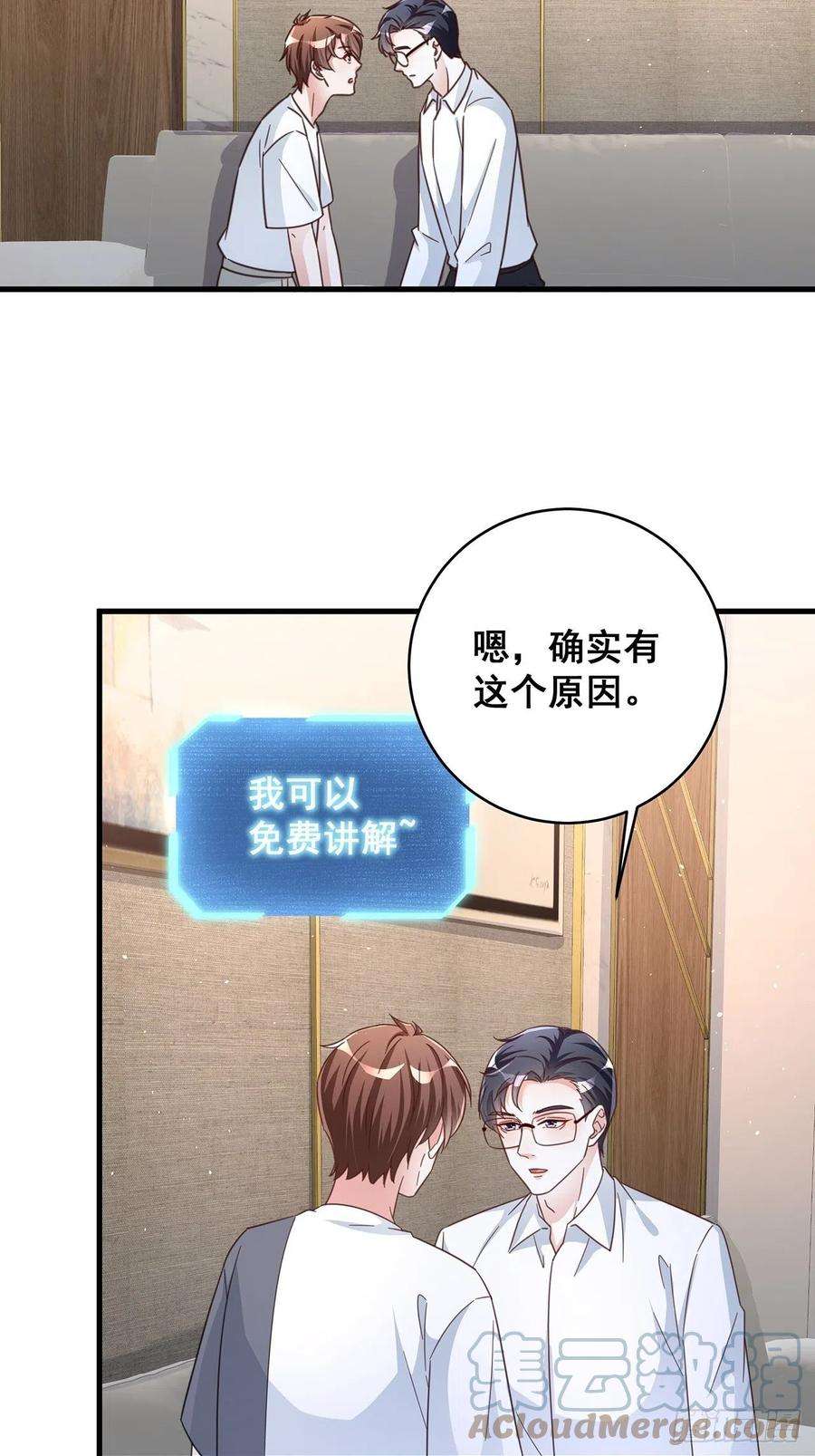 热搜危机071 最后的选择