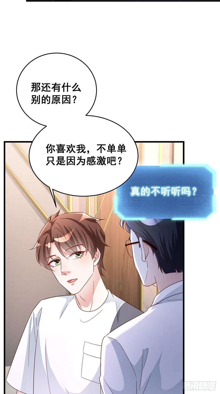 热搜危机071 最后的选择