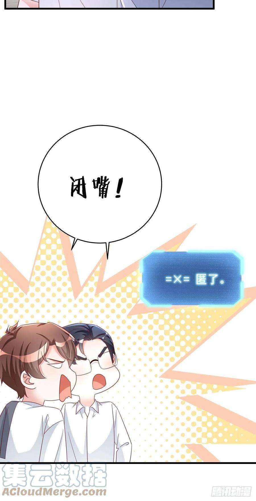 热搜危机071 最后的选择