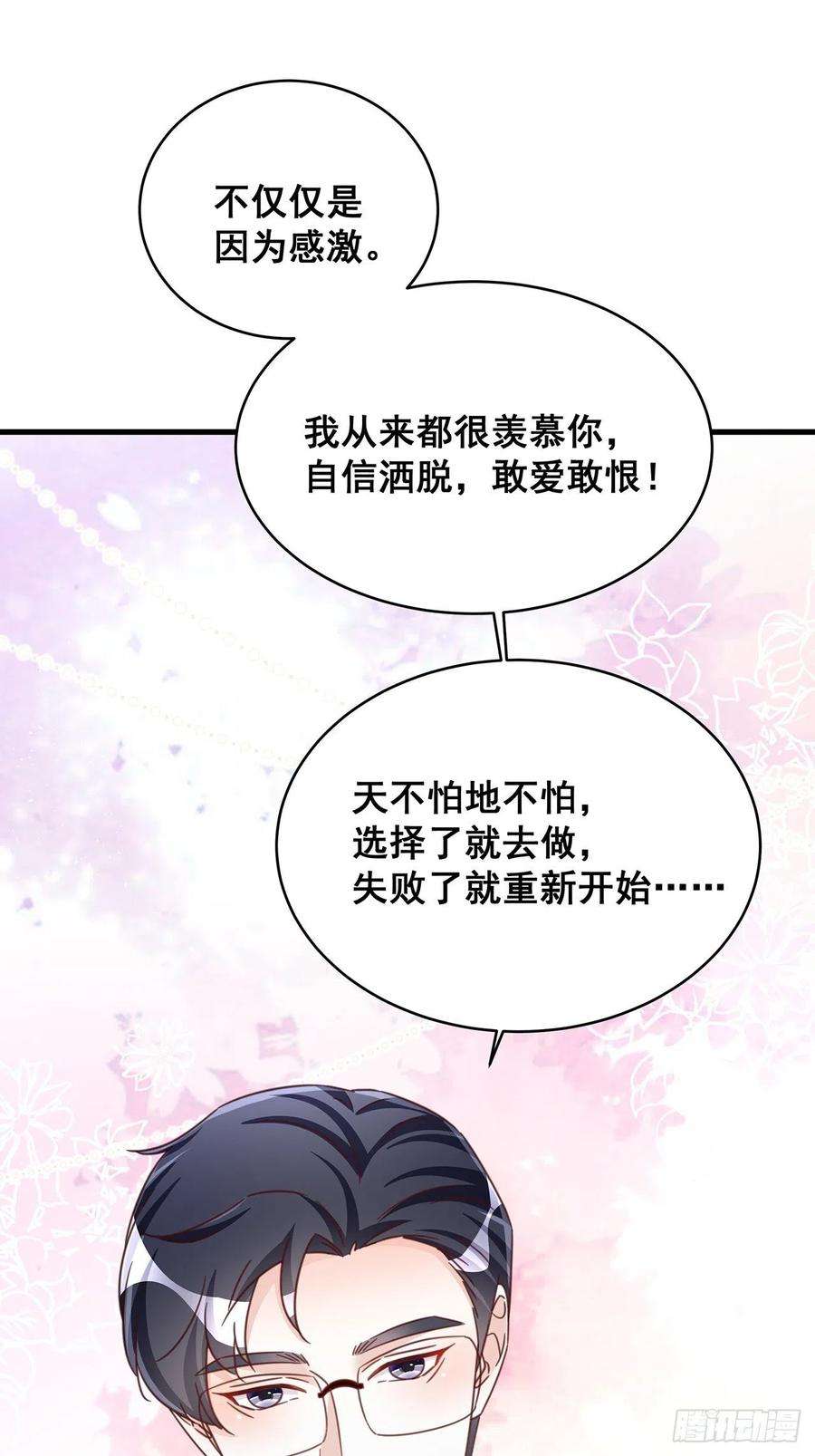 热搜危机071 最后的选择