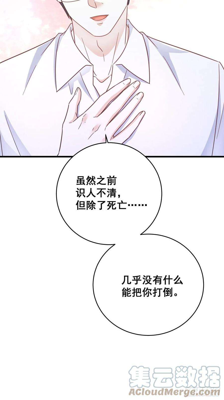 热搜危机071 最后的选择