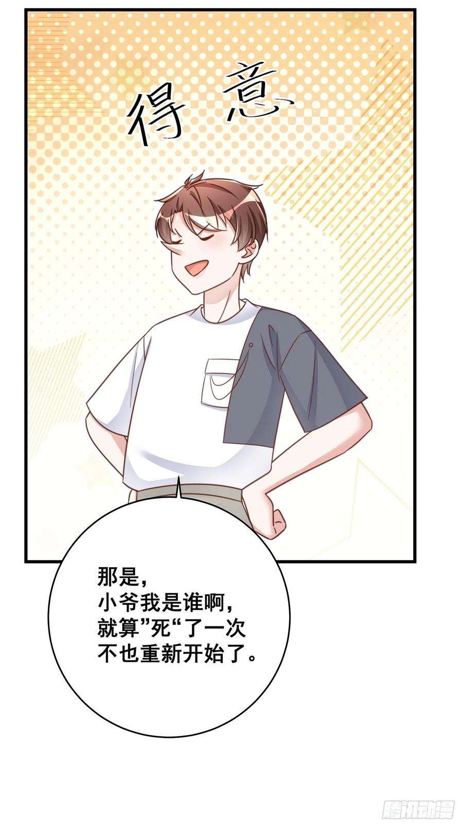 热搜危机071 最后的选择