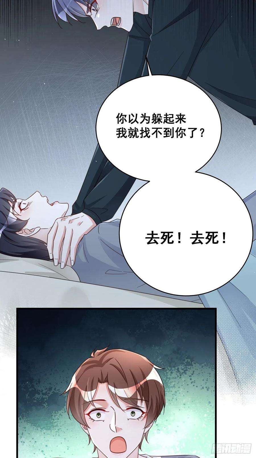 热搜危机071 最后的选择