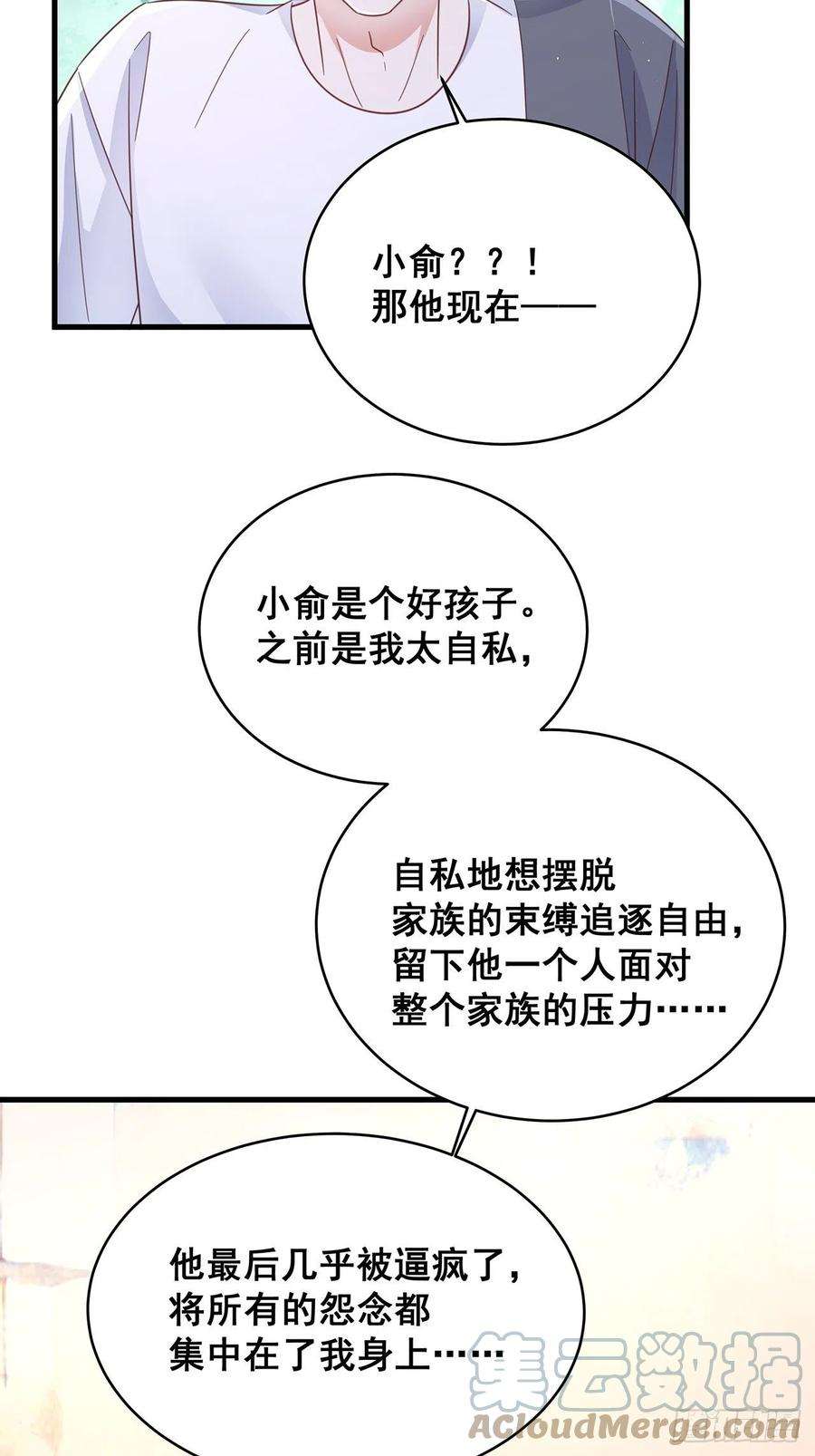 热搜危机071 最后的选择