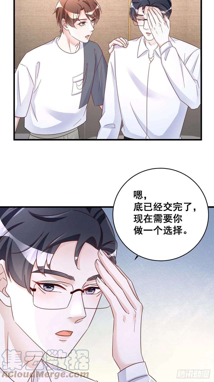 热搜危机071 最后的选择