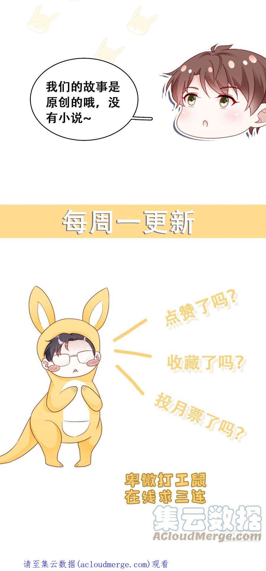 热搜危机071 最后的选择