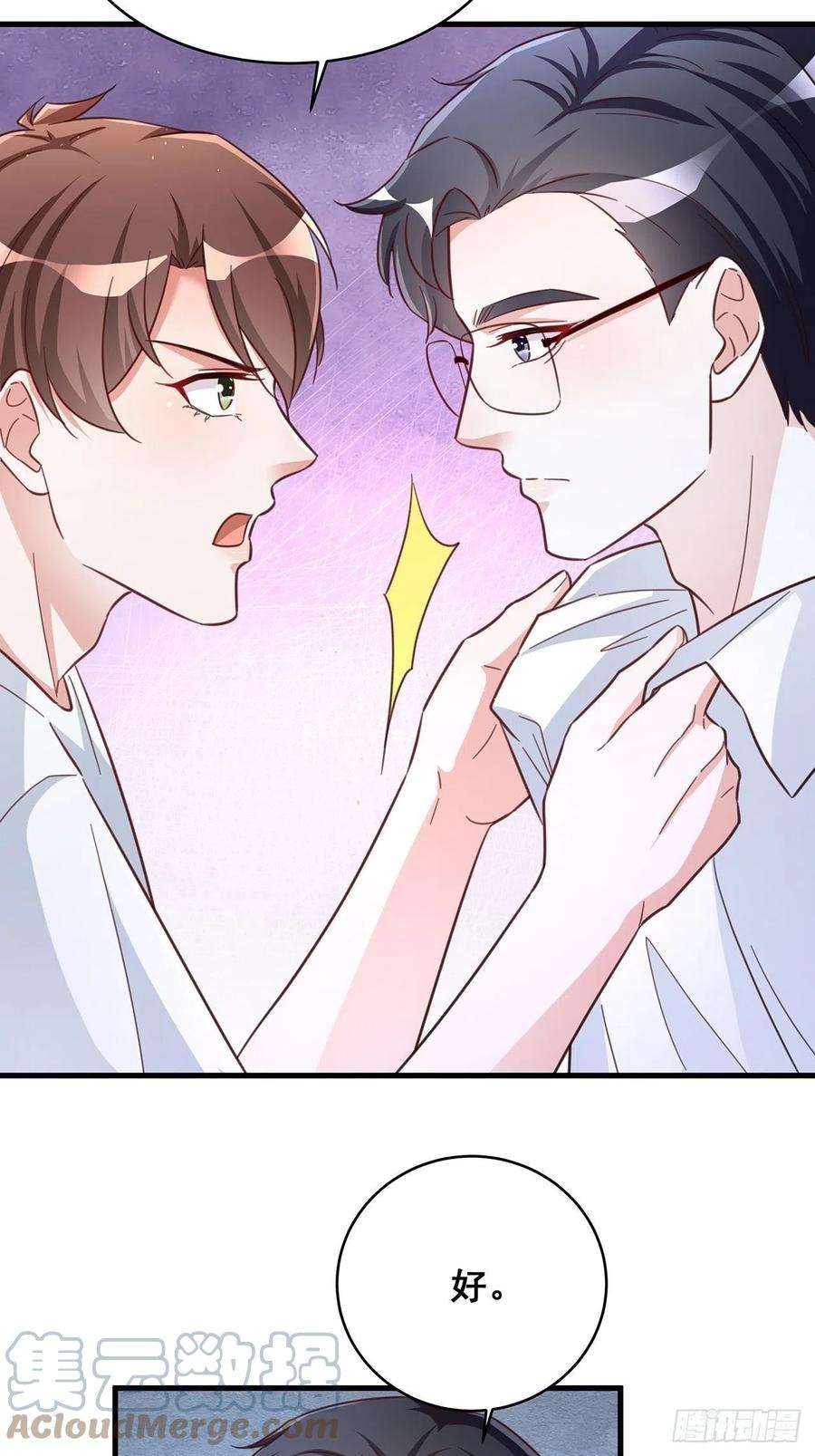 热搜危机071 最后的选择