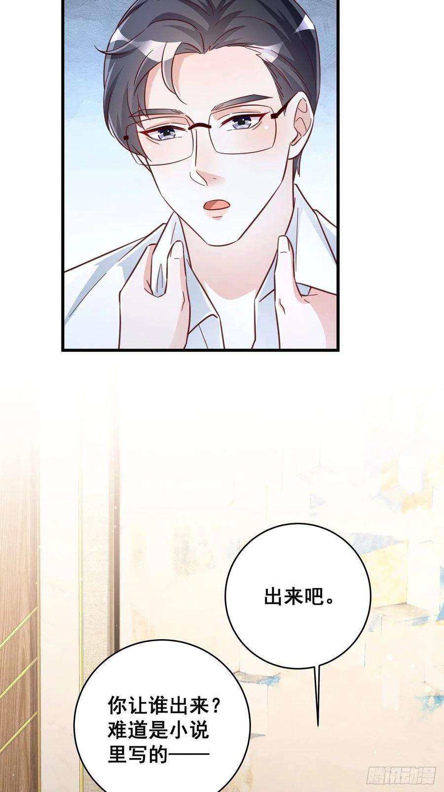 热搜危机071 最后的选择