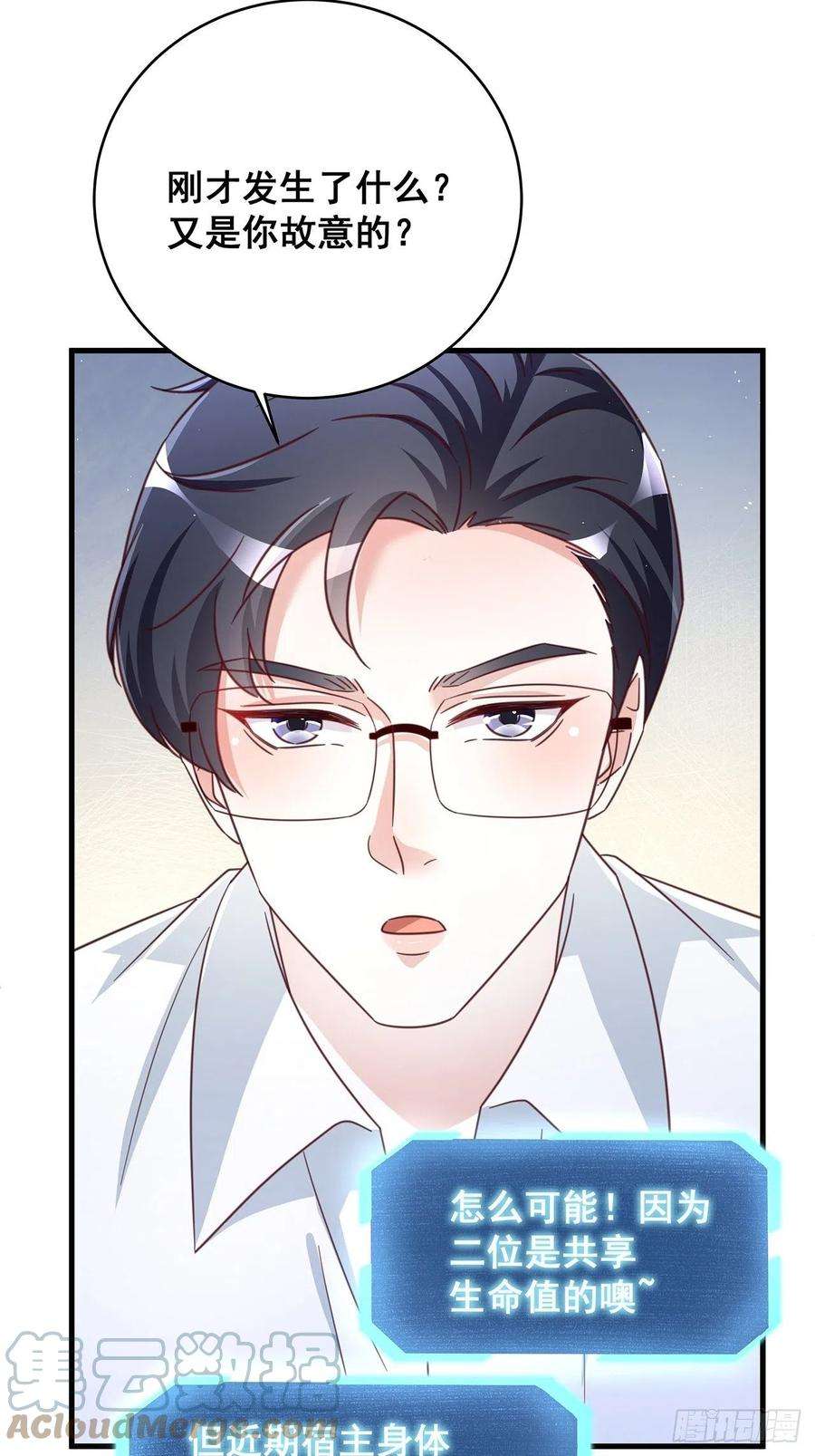 热搜危机071 最后的选择