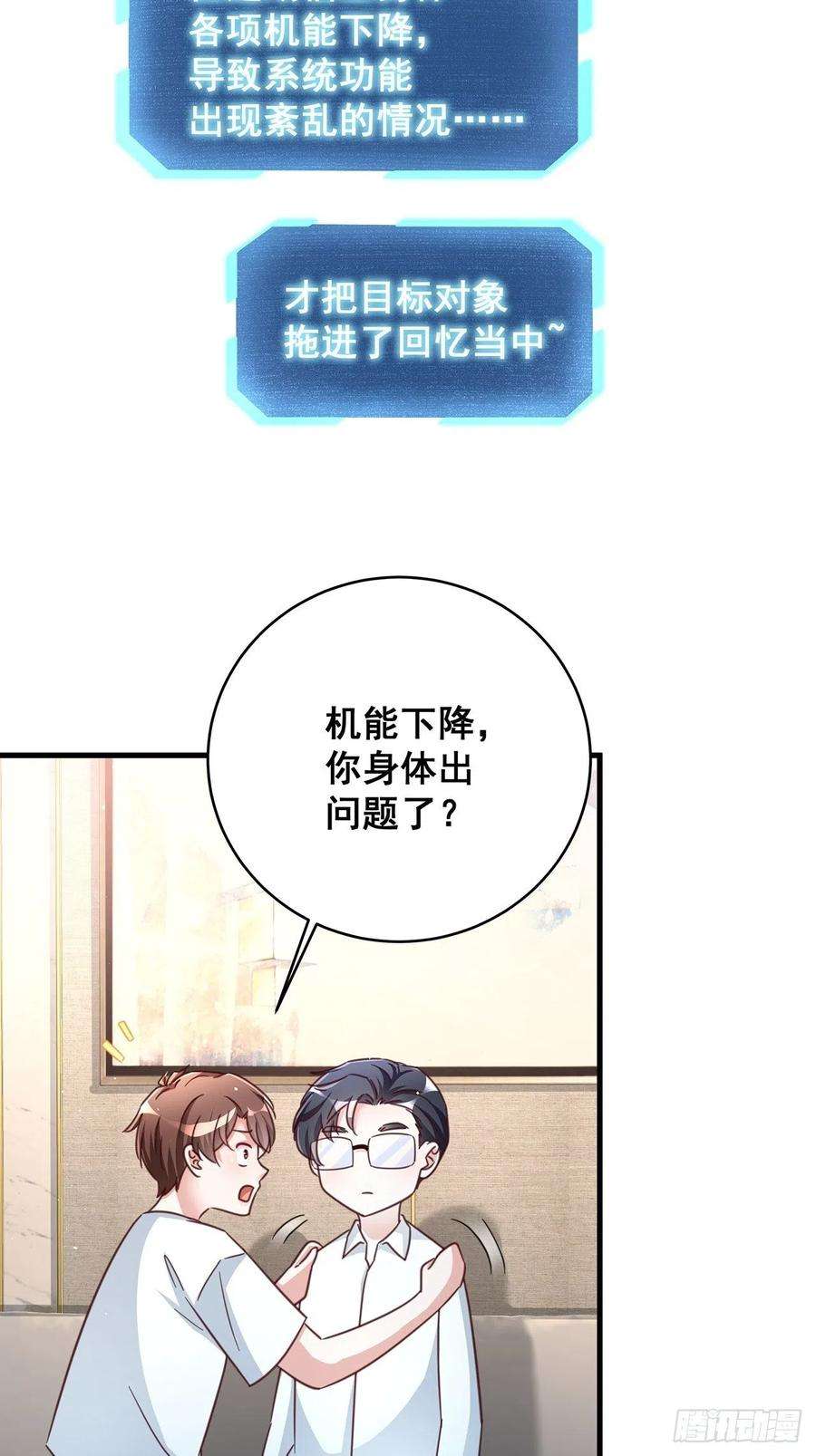 热搜危机071 最后的选择